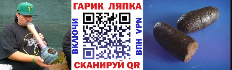 ГАШИШ Ice-O-Lator  Александровское 