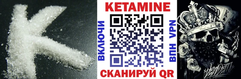 КЕТАМИН VHQ  Александровское 