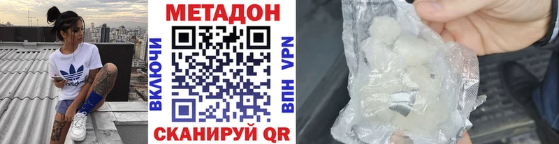 Метадон VHQ  Александровское 